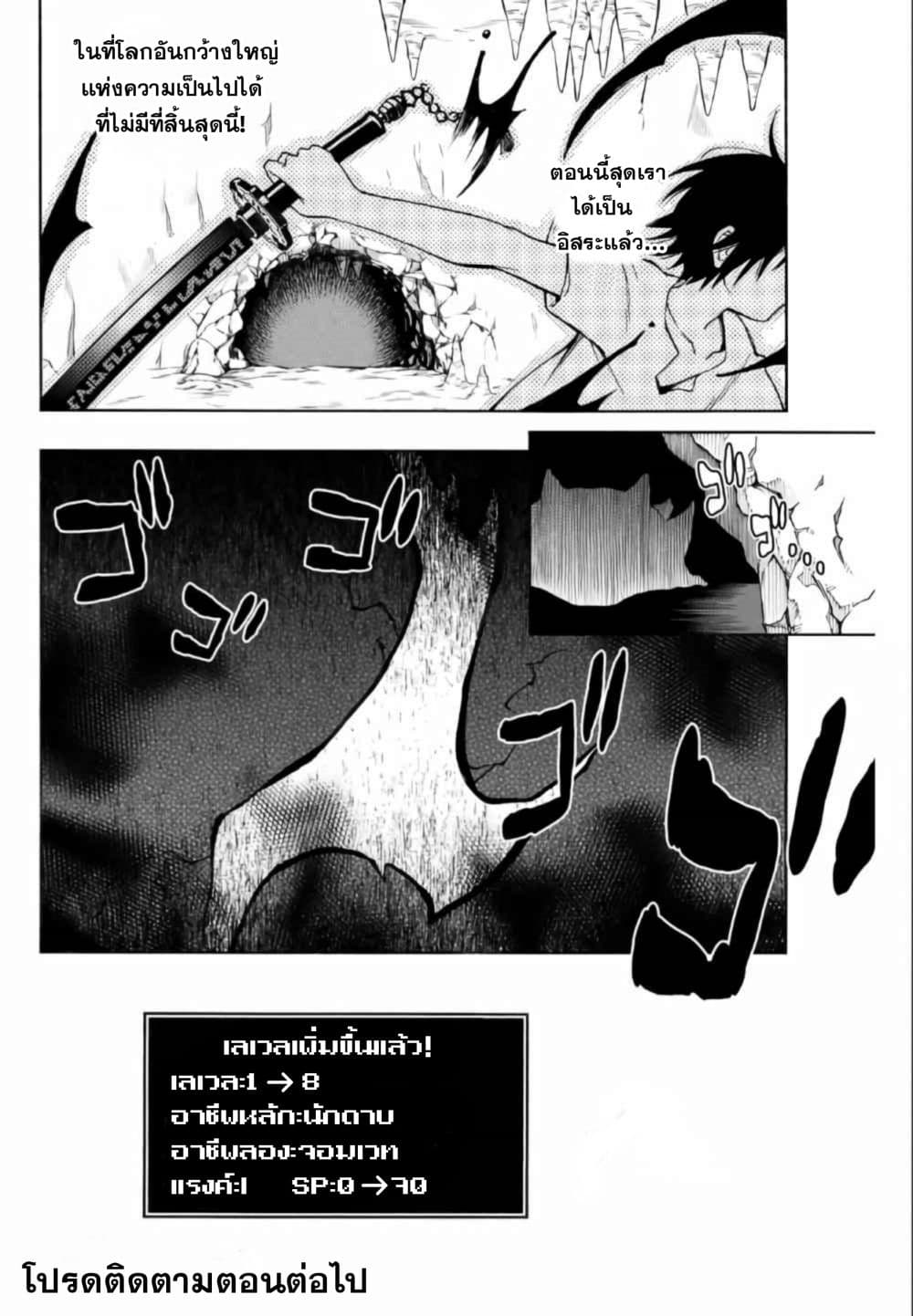 Rettou Hito no Maken Tsukai Sukiruboudo o Kushi Shite Saikyou ni Itaru 2-สกิลพอยท์