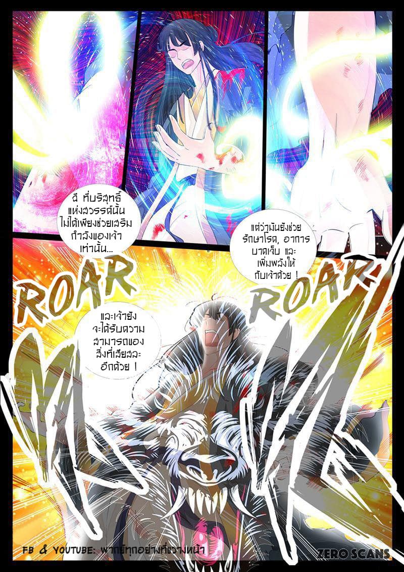 Dragon King of the World 16-16