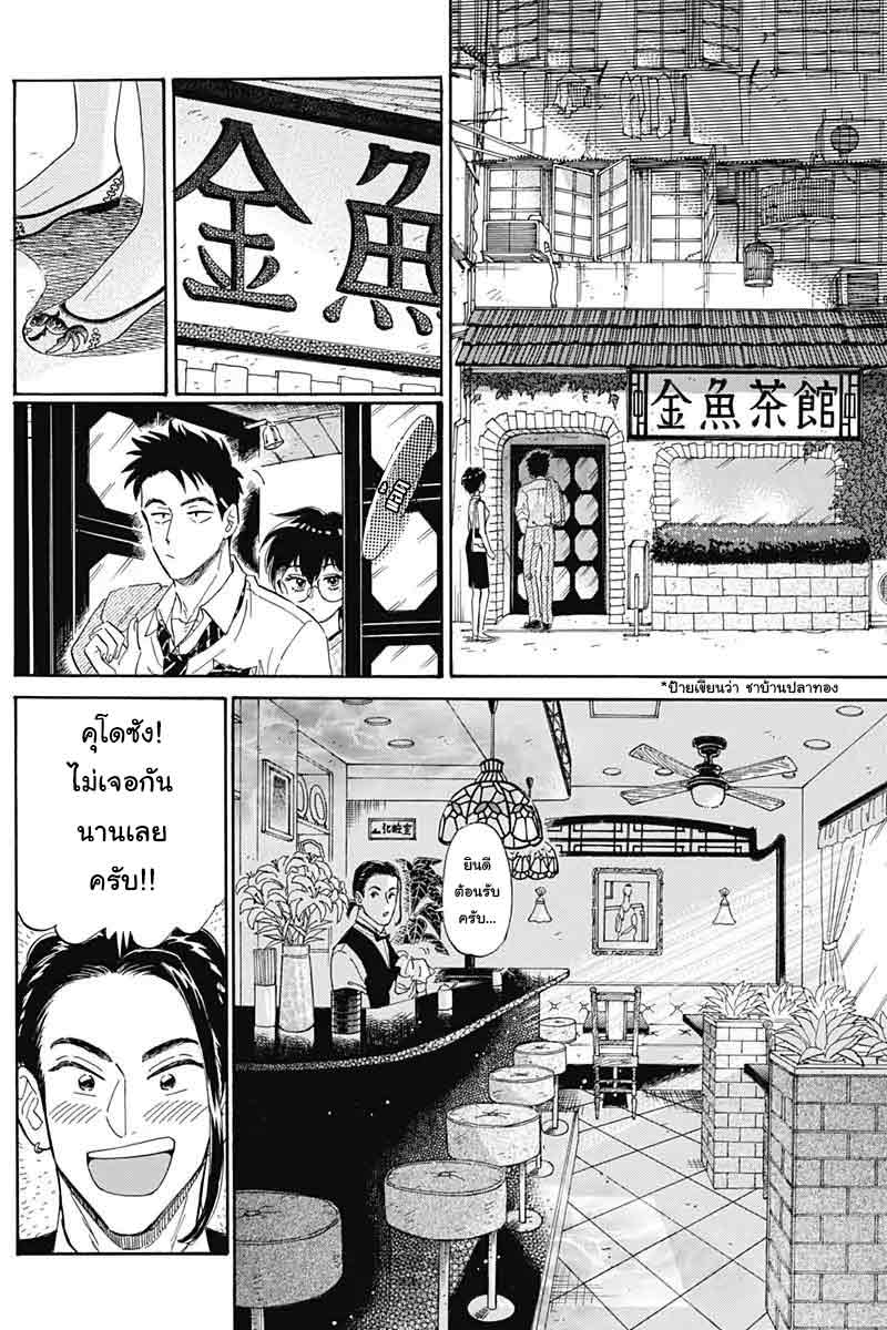 Kowloon Generic Romance 3-รองเท้า