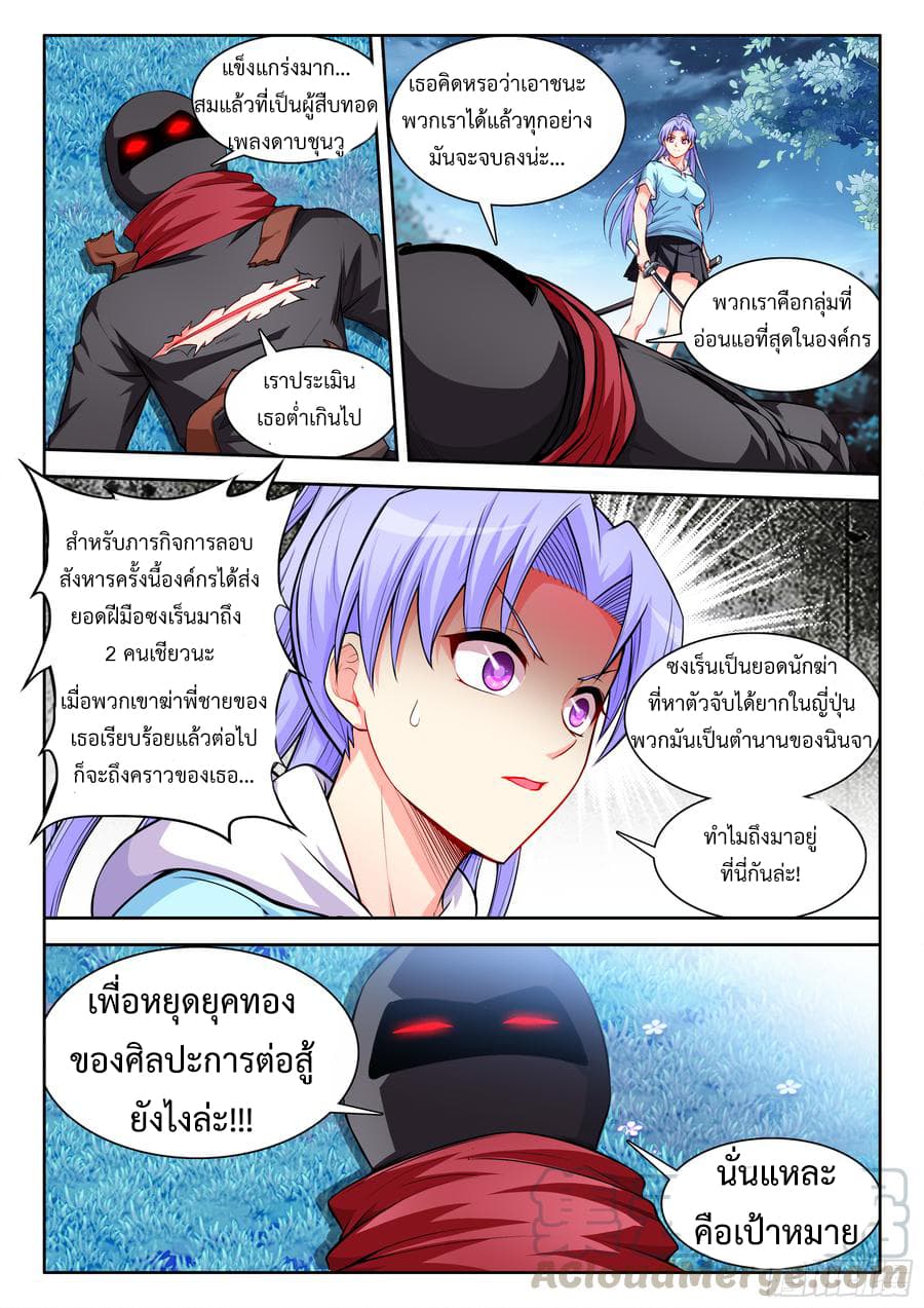 Ultimate Path Martial Arts 43-43