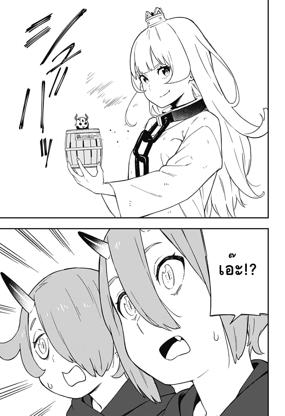 Hime-sama "Goumon" no Jikandesu ได้เวลา "ทรมาน" เจ้าหญิงแล้วค่ะ 61-61