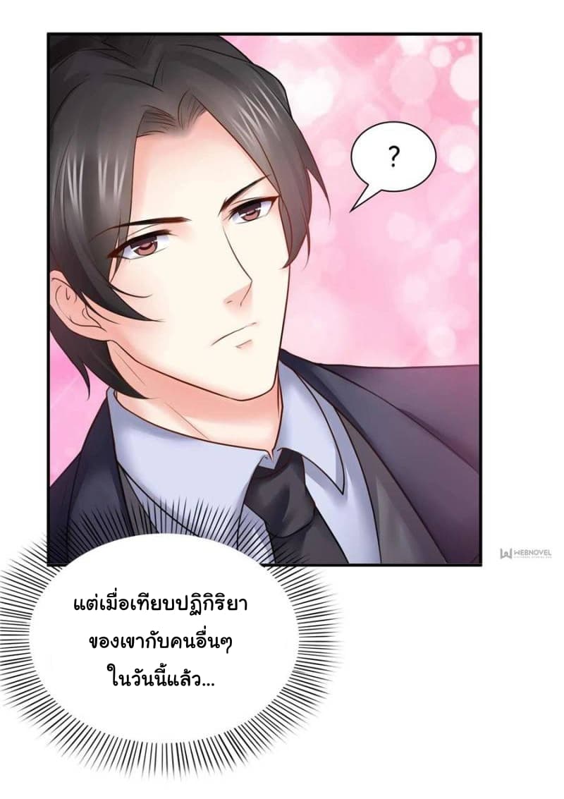 Perfect Secret Love: The Bad New Wife is a Little Sweet 17-17