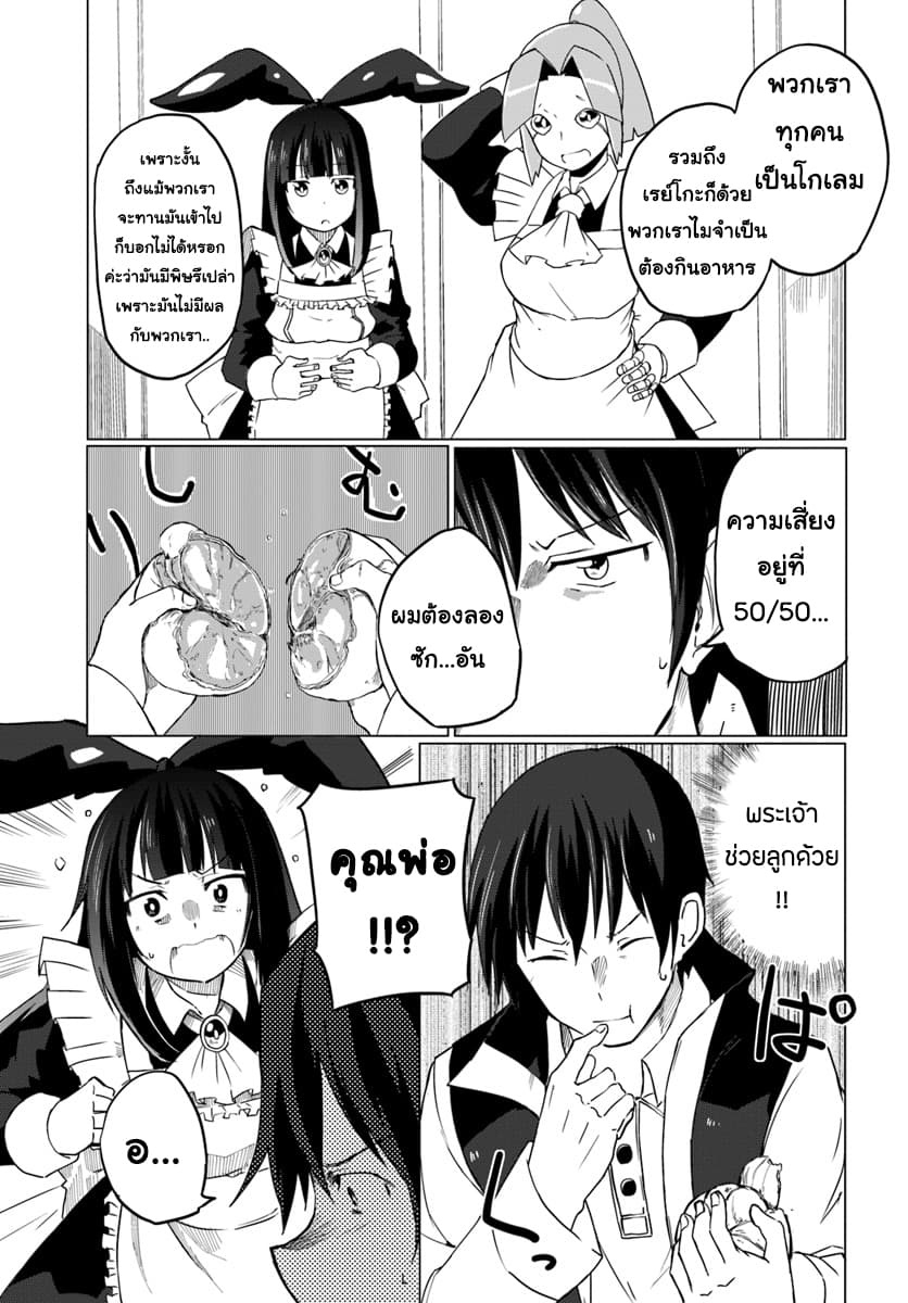 Magi Craft Meister 12-12