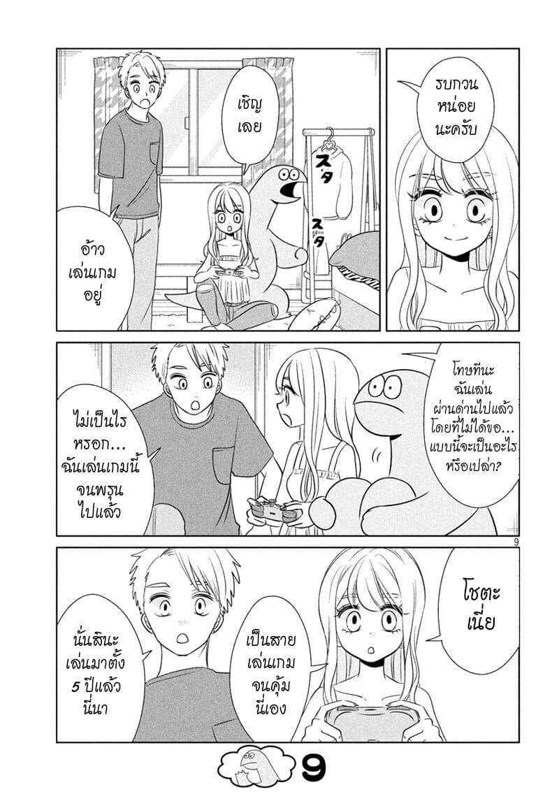 Gal and Dinosaur แกลกับไดโน 64-ขยับไปเอง