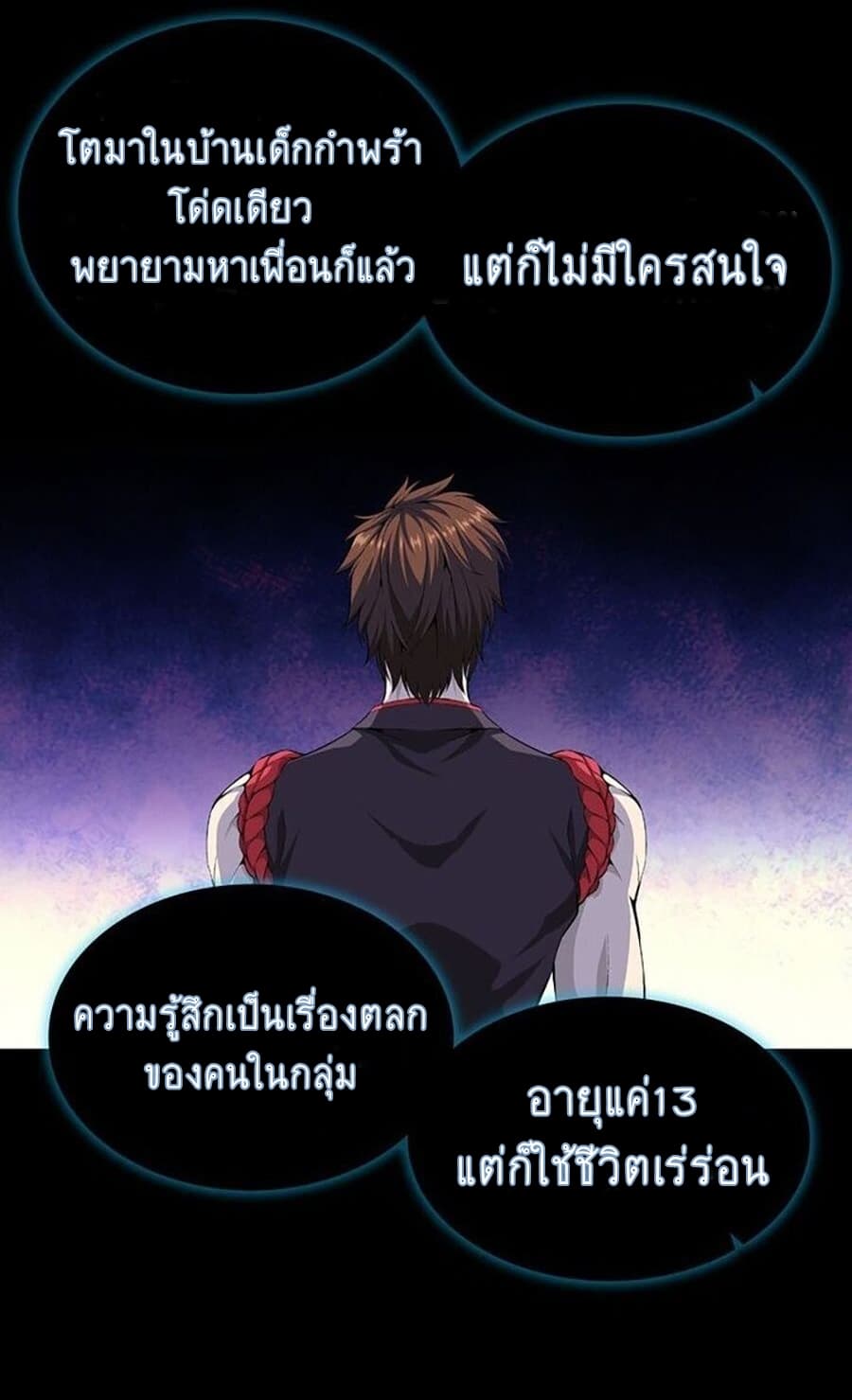 The God of Death 2-2