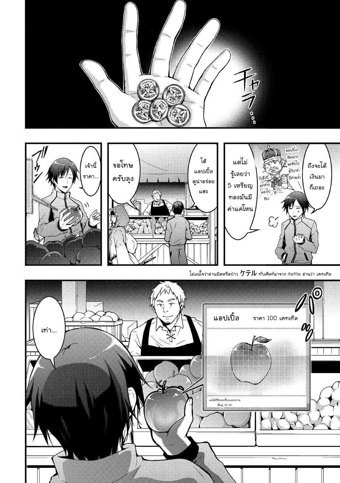 I will Live Freely in Another World with Equipment Manufacturing Cheat แค่อยากอยู่อย่างสบายๆ ที่ต่างโลกด้วยเวทย์คราฟของสุดโกงก็เท่านั้น 1-1