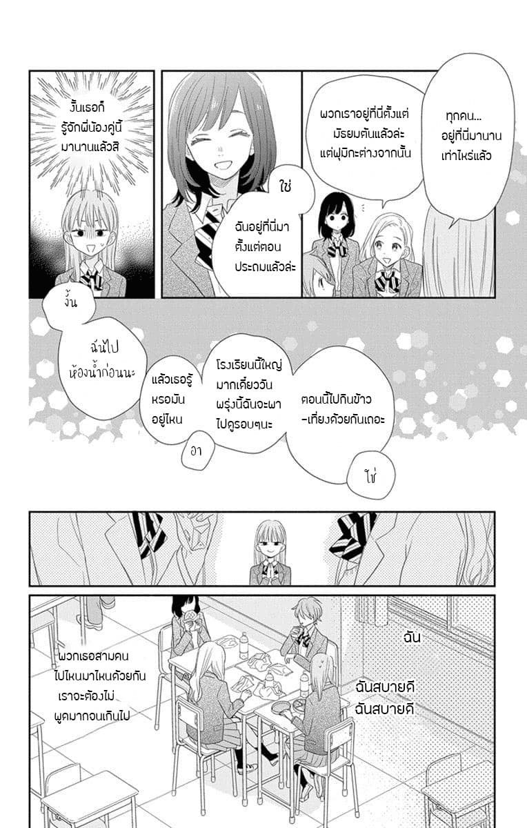 Playing Siblings 2-2