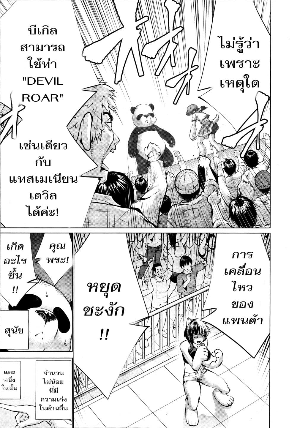 Killing Bites เขี้ยวพิฆาตพันธุ์ผสม 76-ชั้นแข็งแกร่งแถมน่ารักกว่าตั้งเยอะ