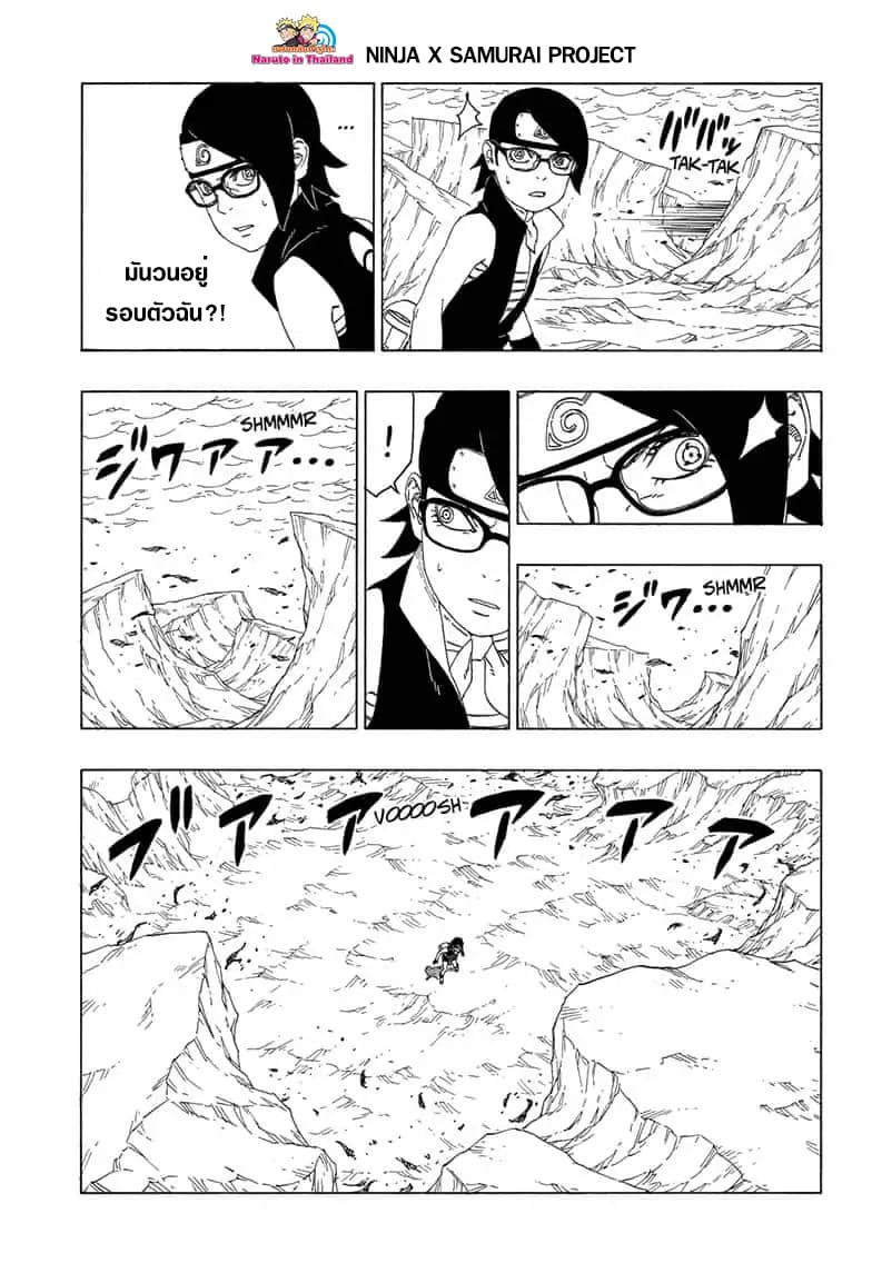 Boruto 41-ทีม 7 ใหม่!