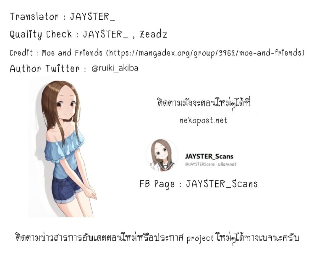 My Short Senpai Is Way Too Cute 2-2