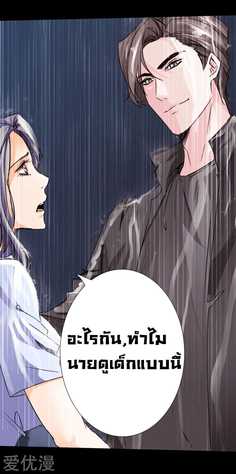 Peerless Evil 17-17