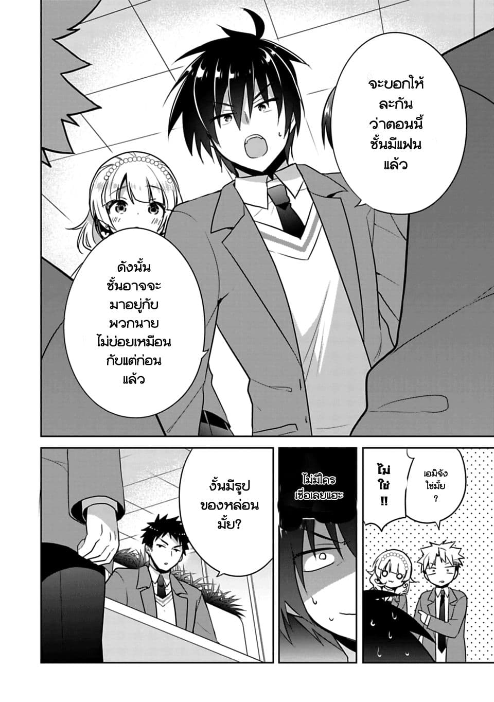 Siscon Ani to Brocon Imouto ga Shoujiki ni Nattara 1-1