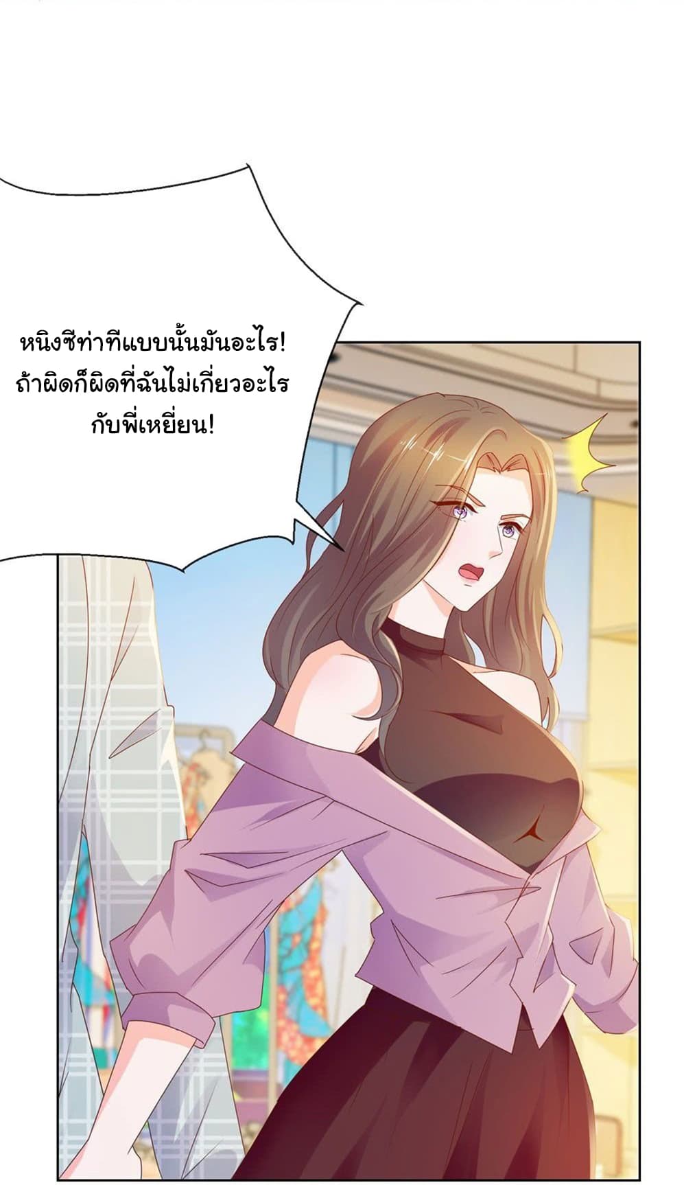 The Lovely Wife And Strange Marriage แผนรักลวงใจ 81-81