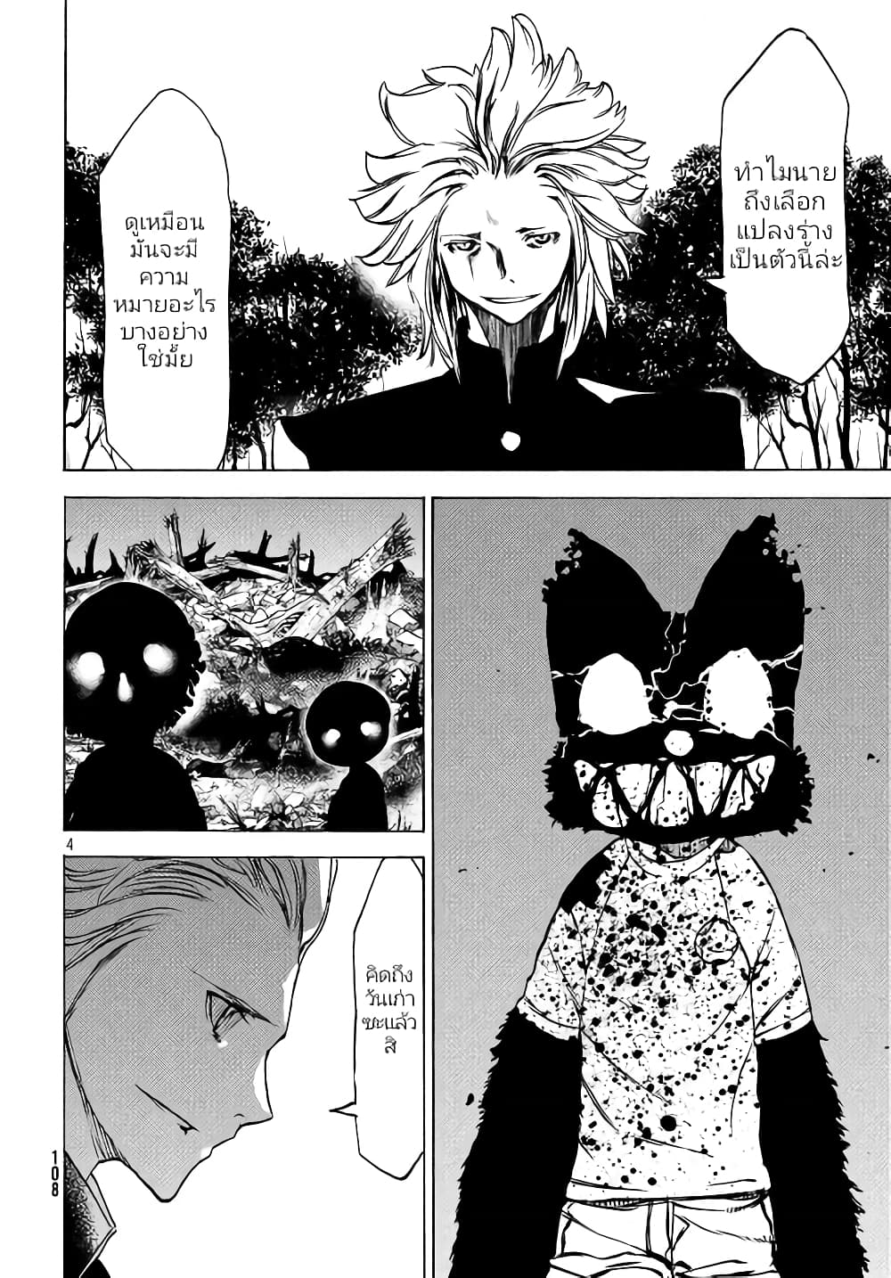 Gleipnir กายาสถิตอสูร 42-ตัวแทน