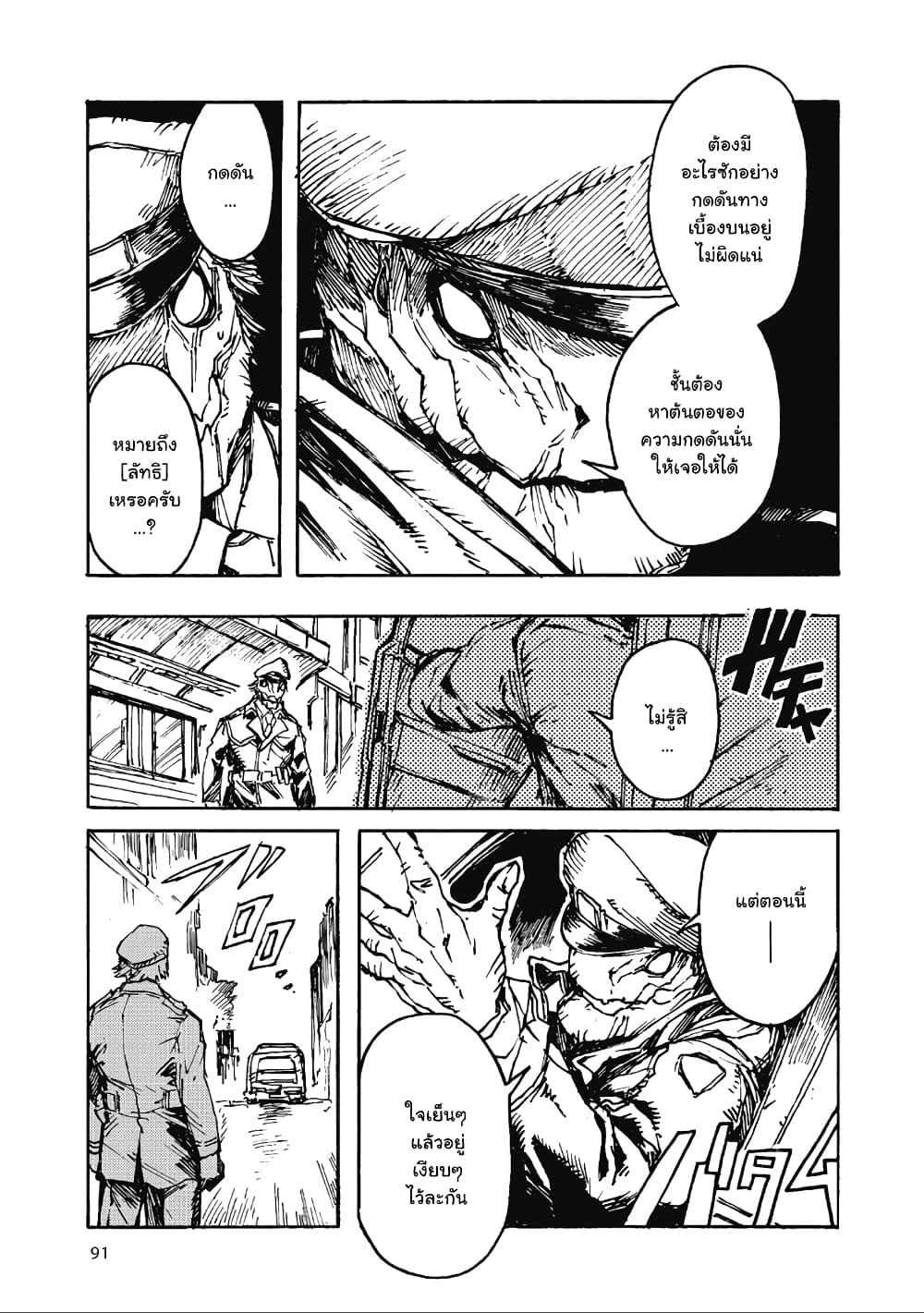 COLORLESS 4-4