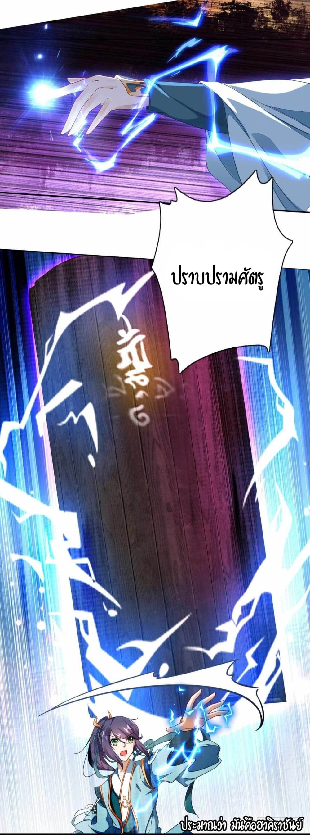Divine Soul Emperor 3-3