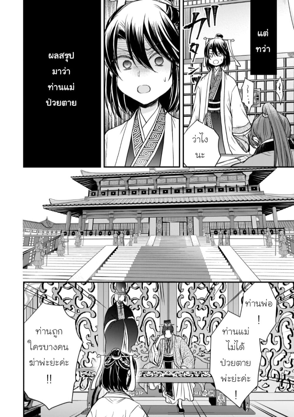 Gekkakoku Kiiden 14.5-14.5