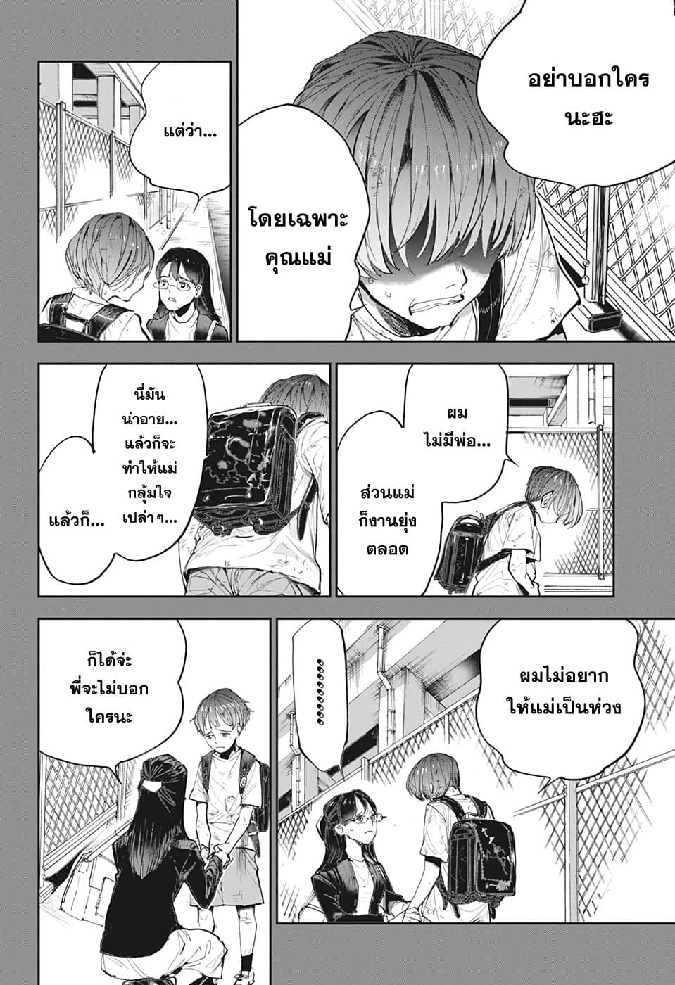 Shinrei Shashinshi Kono Saburou 1-Oneshot n