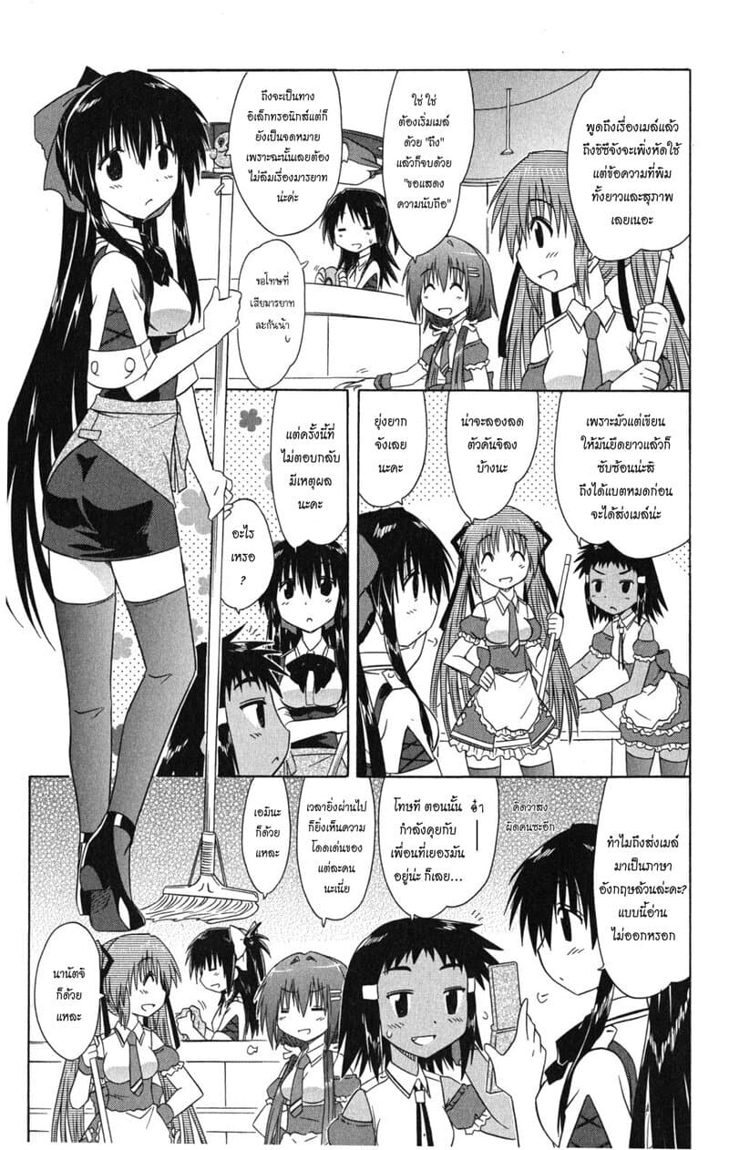 Cafe Detective Club 26-สิ้นสุดปิดเทอมฤดูร้อน