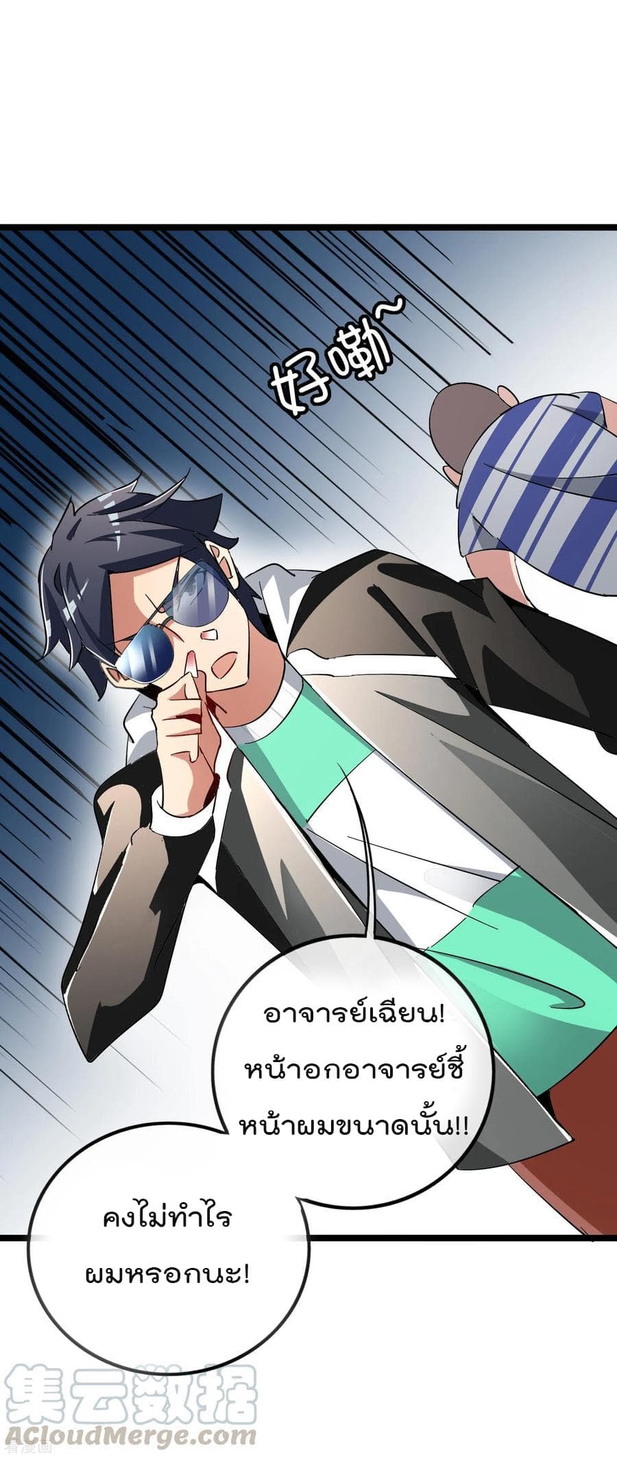 I am The Richest  in The World ข้านี่แหละจะรวยที่สุดในโลก! 51-51