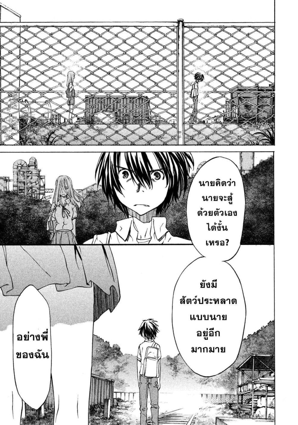 Gleipnir กายาสถิตอสูร 5-สองคนในร่างเดียว