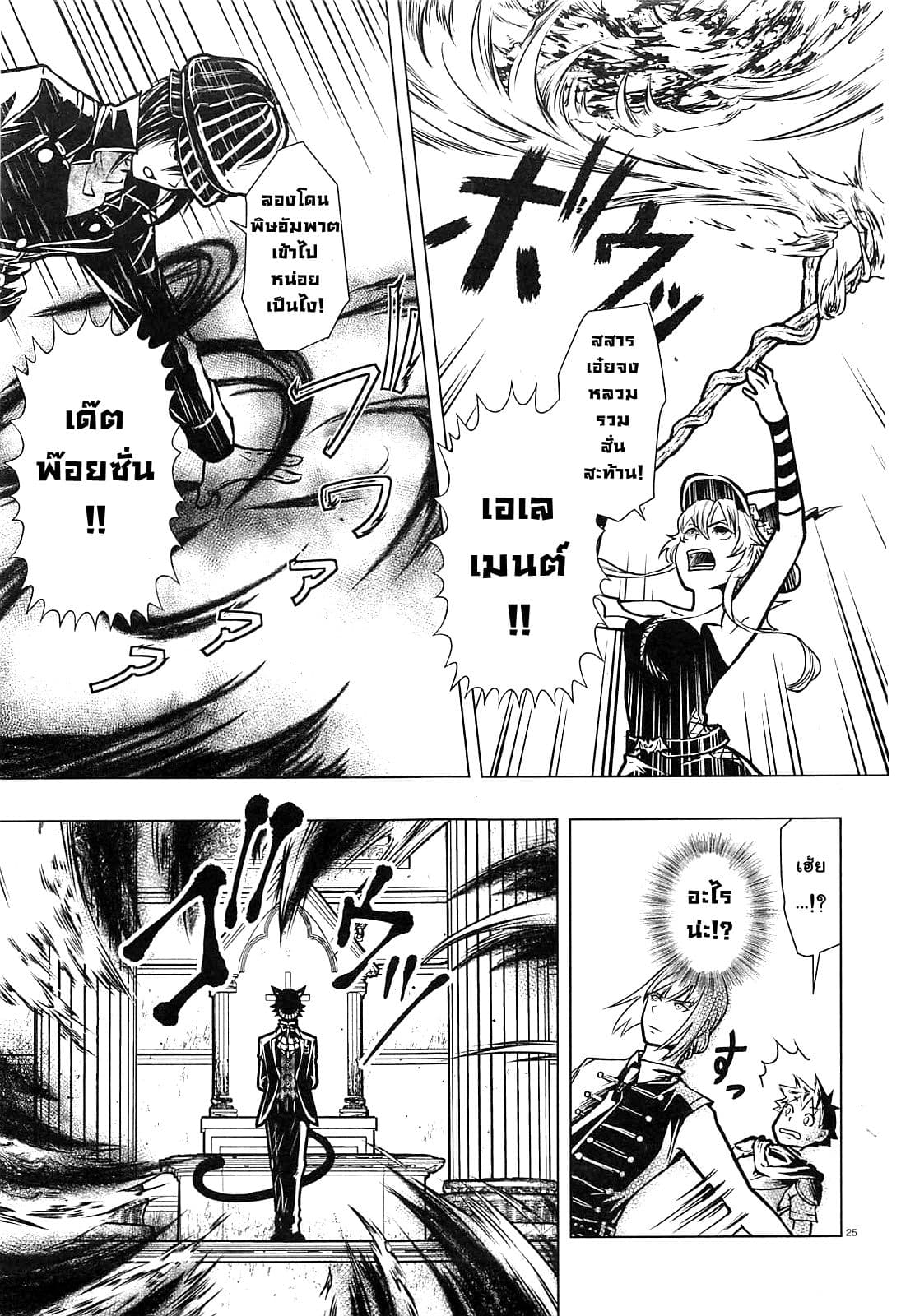 Isekai Yusha no Deathgame 1-ผู้กล้าต่างโลกที่ถูกรวบรวมตัว