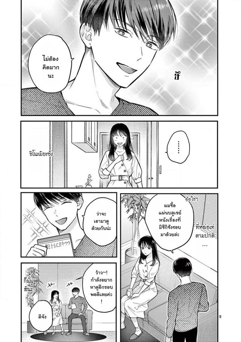 Onnanoko ga Daicha Dame Desuka? 2-จูบ
