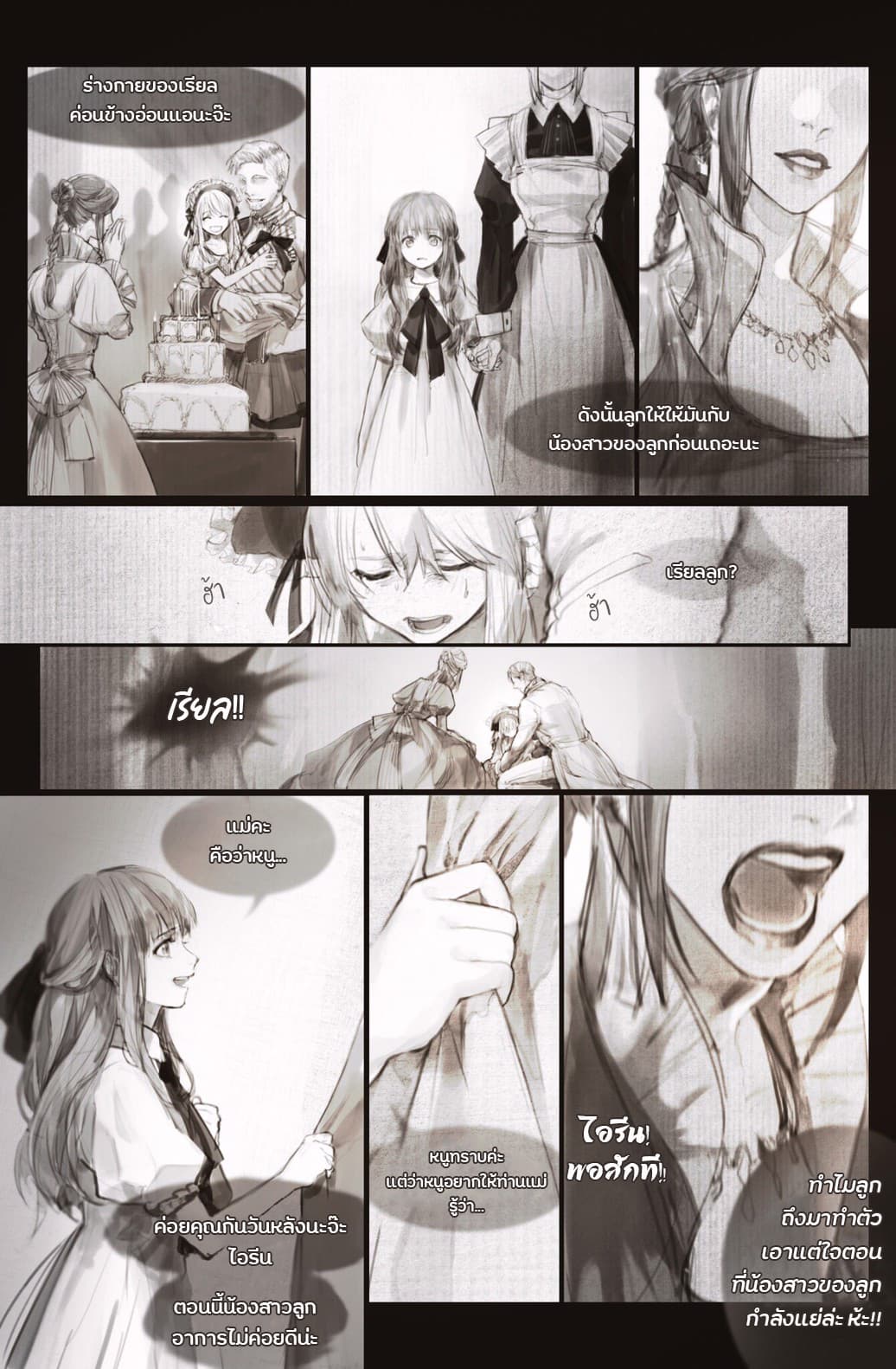The Kind Older Sister is No More 1-One Shot