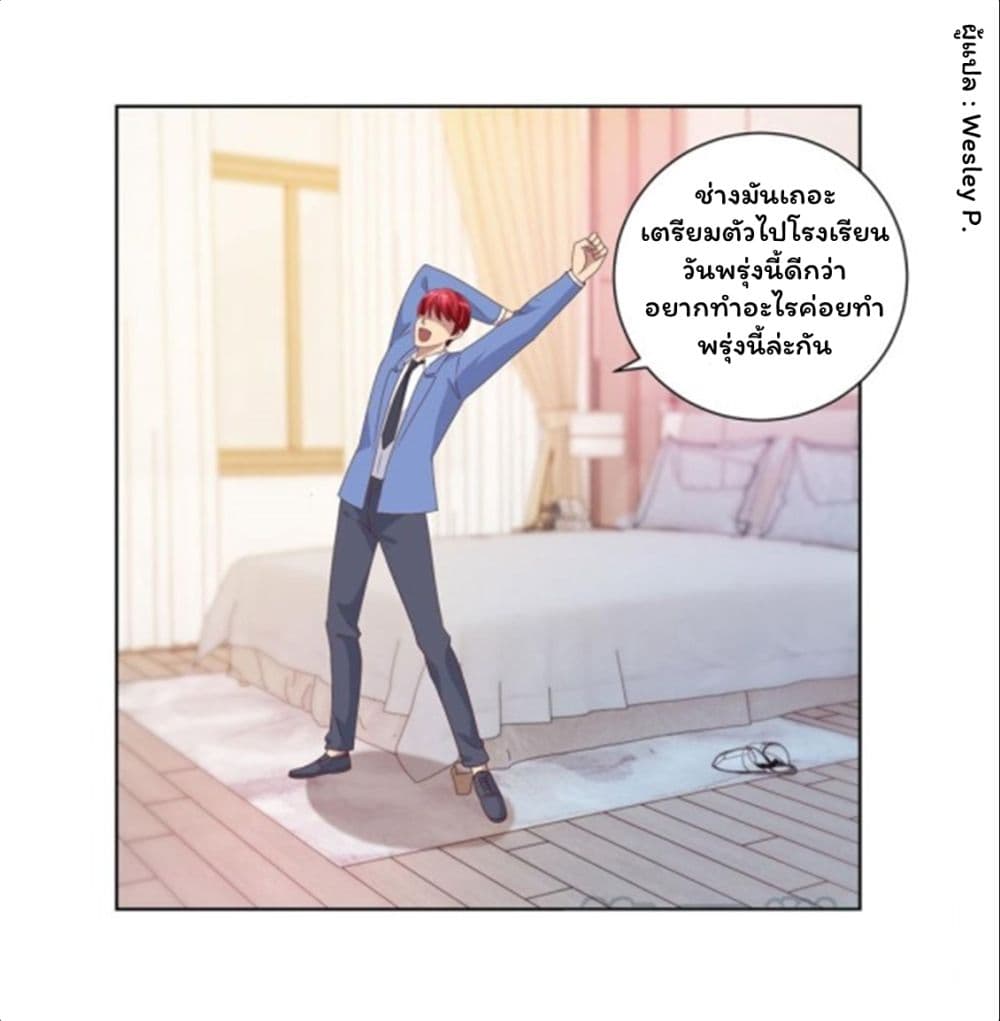 Metropolitan Supremacy System ระบบพระเจ้า 84-84
