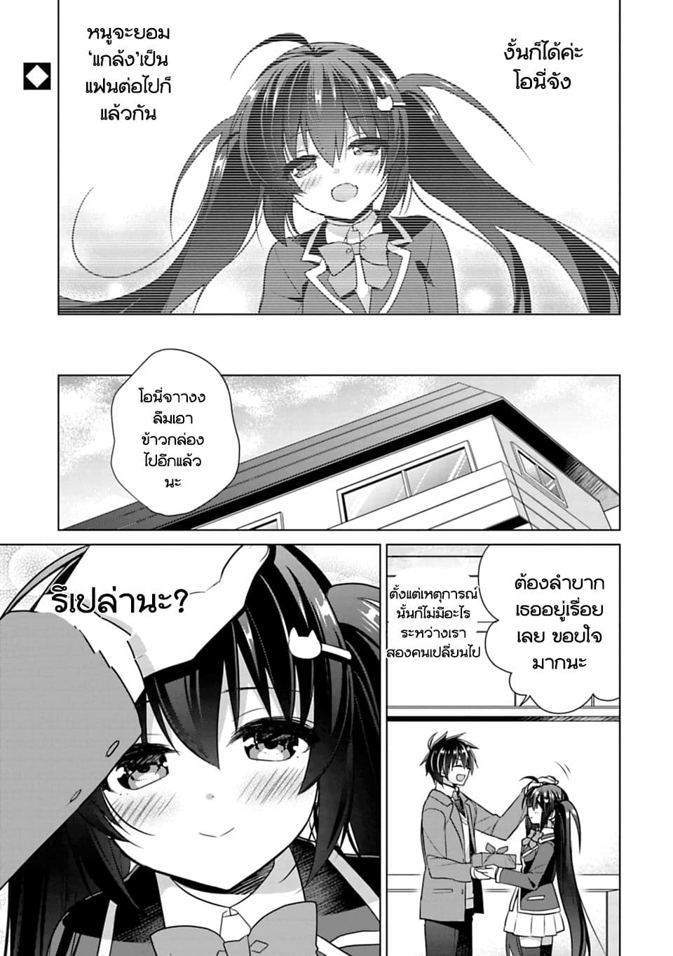 Siscon Ani to Brocon Imouto ga Shoujiki ni Nattara 2-2