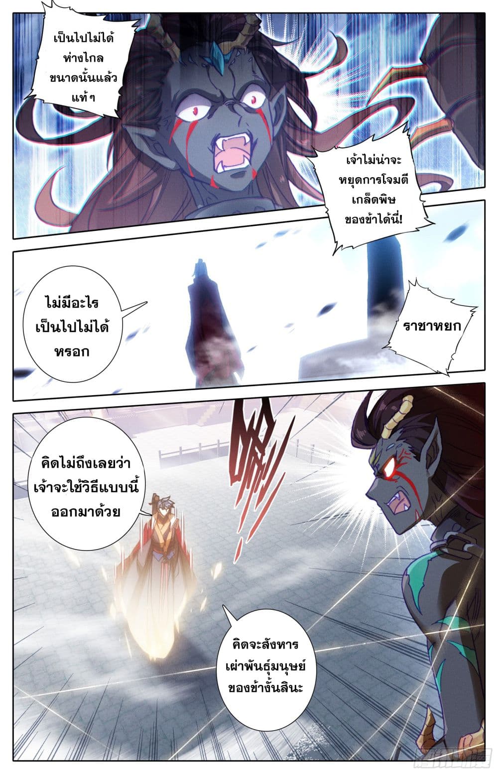 Azure Legacy ปรัมปรามายาสีเงิน 17-17