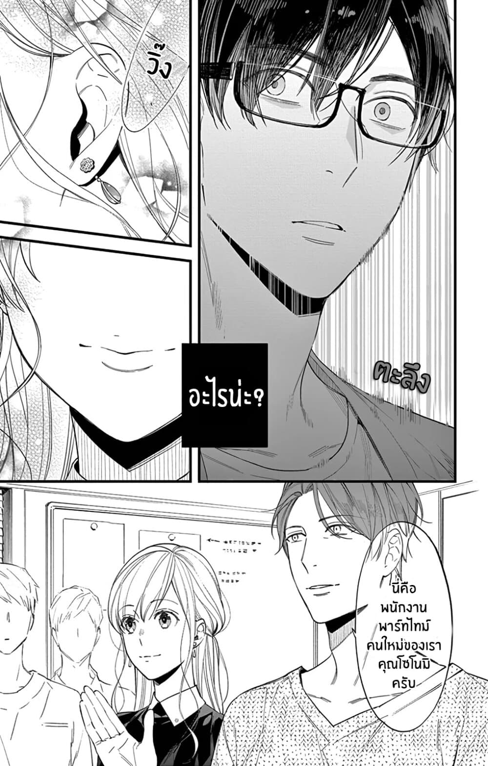 Marika-chan to Yasashii Koi no Dorei มาริกะจังกับทาสที่น่ารัก 1-1