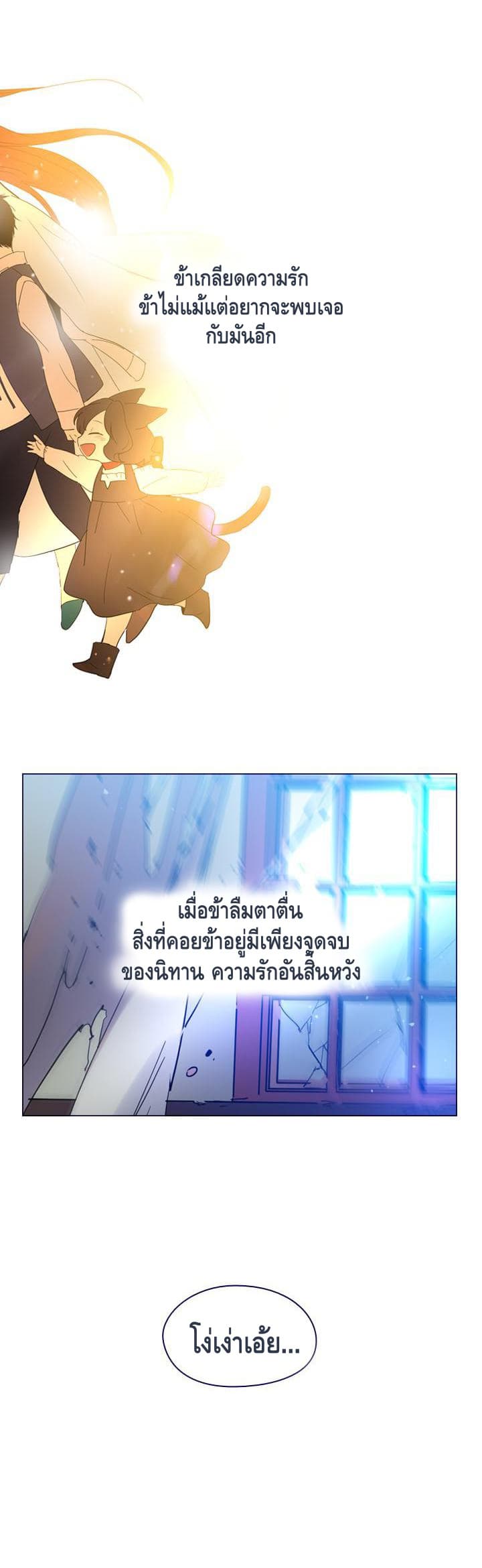 This Witch of Mine แม่มดยันเดเระกับไอ้หนุ่มใจงาม 28.5-28.5
