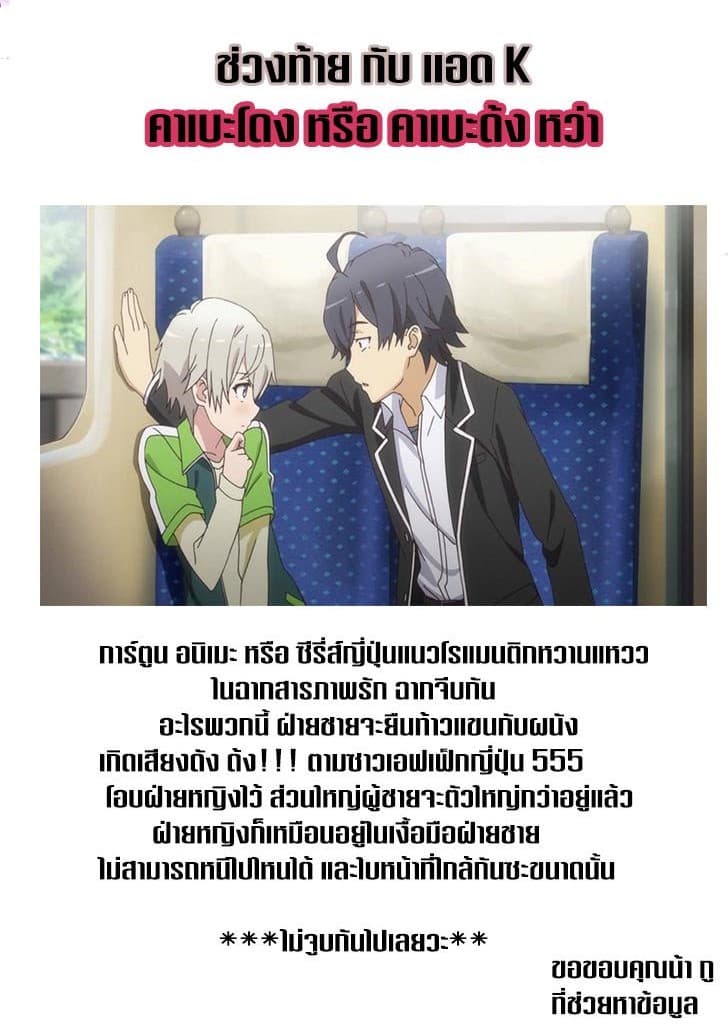 Siscon Ani to Brocon Imouto ga Shoujiki ni Nattara 19-เมื่อคุณต้องการหาประสบการณ์ความรักใน Shoujo-Manga