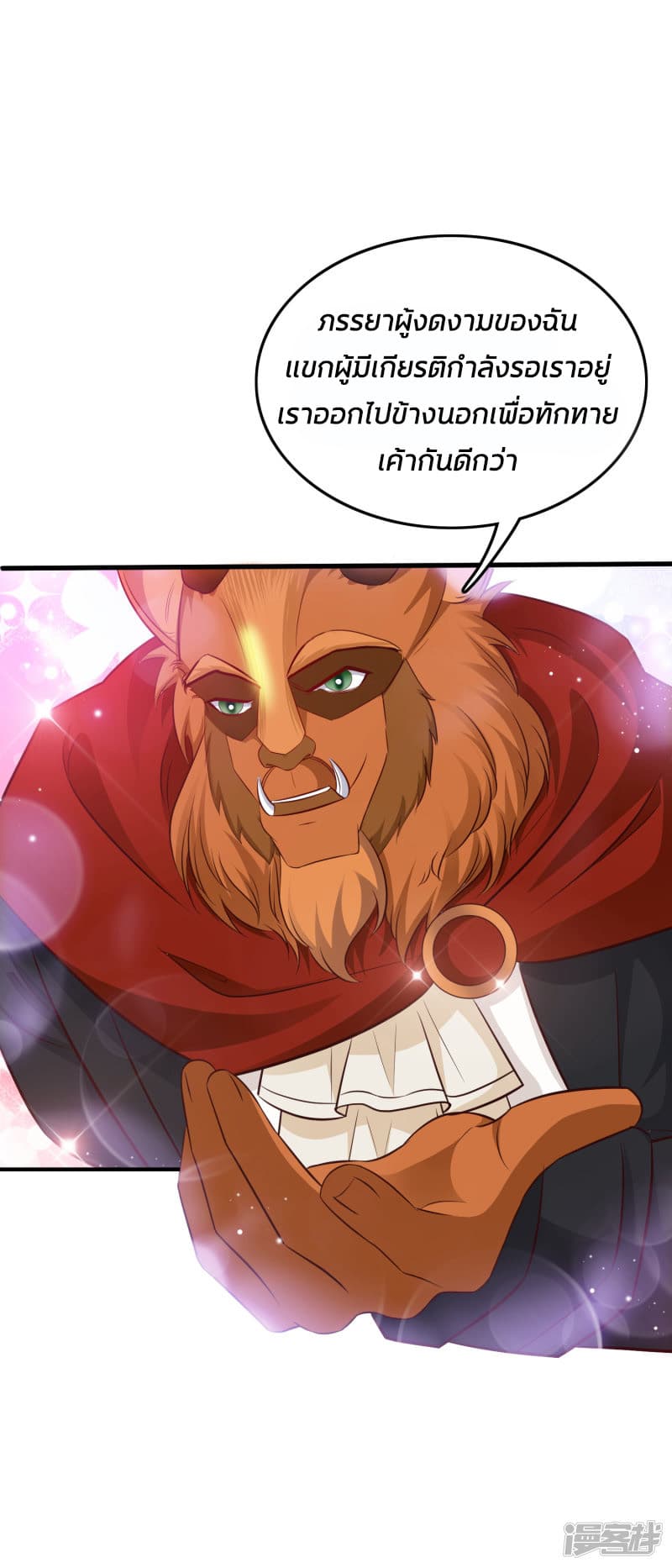 The Strongest Peach Blossom ราชาดอกไม้อมตะ 32-32