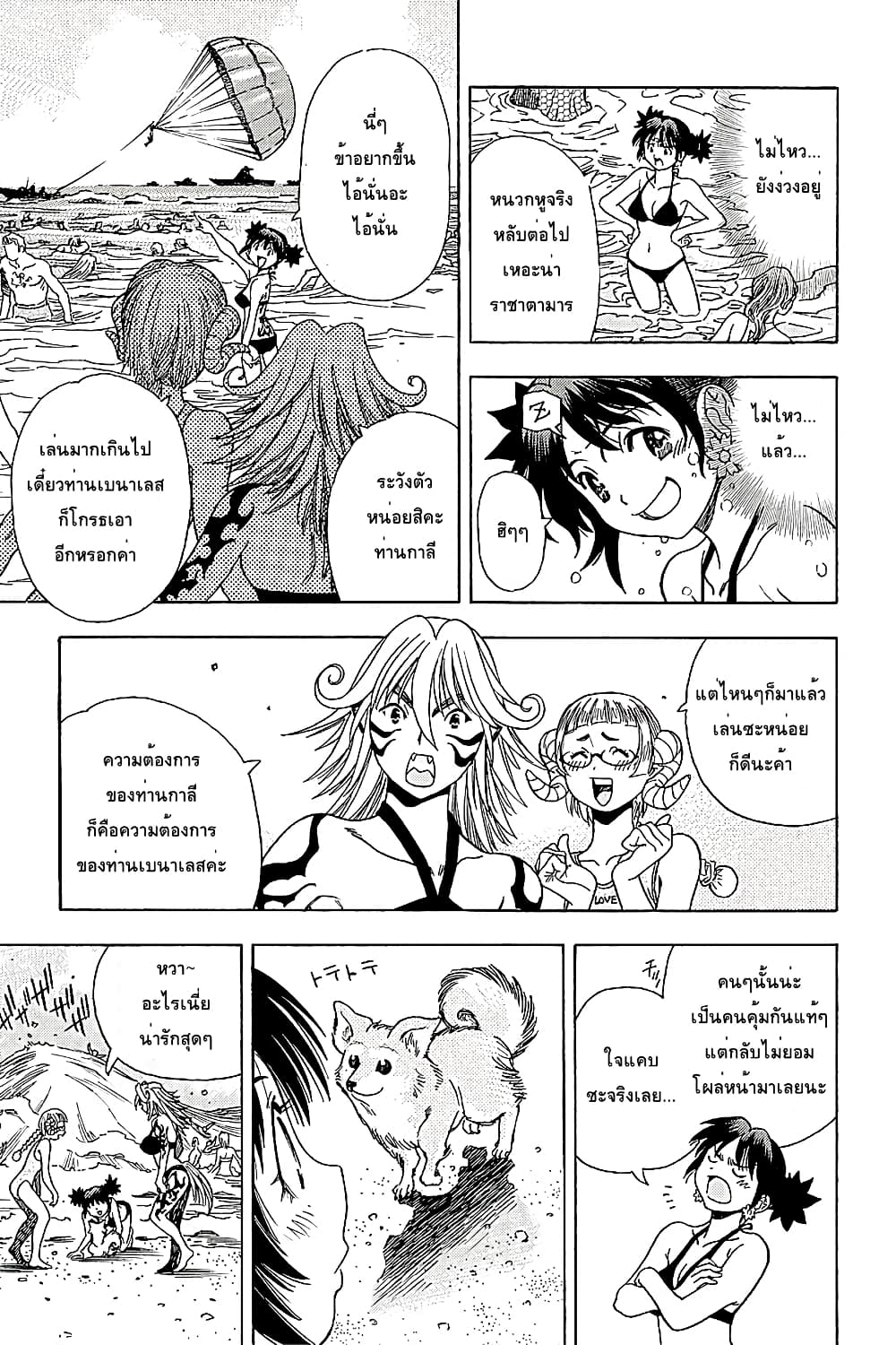 3x3 Eyes Gaiden 1-ราชามังกรผู้หลงทาง