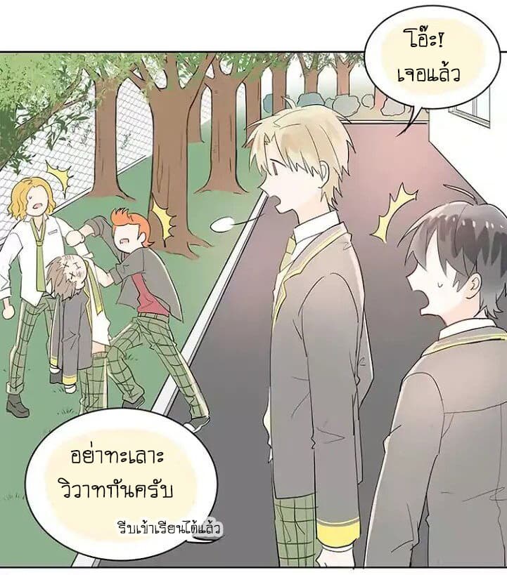 The Tyrant Falls in Love ลูกพี่ขาใหญ่อยากมีรักใสใสกับหนุ่มเด็กเรียน 7-คำเชิญจากเด็กเรียน