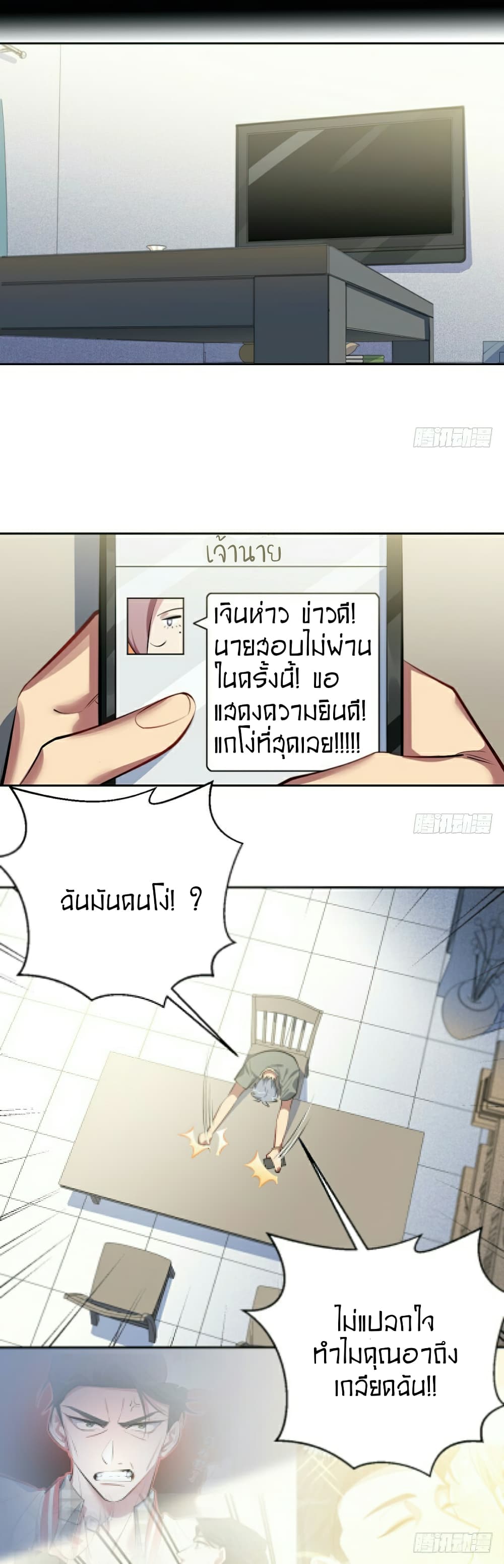 Father-in-law become to My  Wife 6-อดีตแฟนเก่า!?