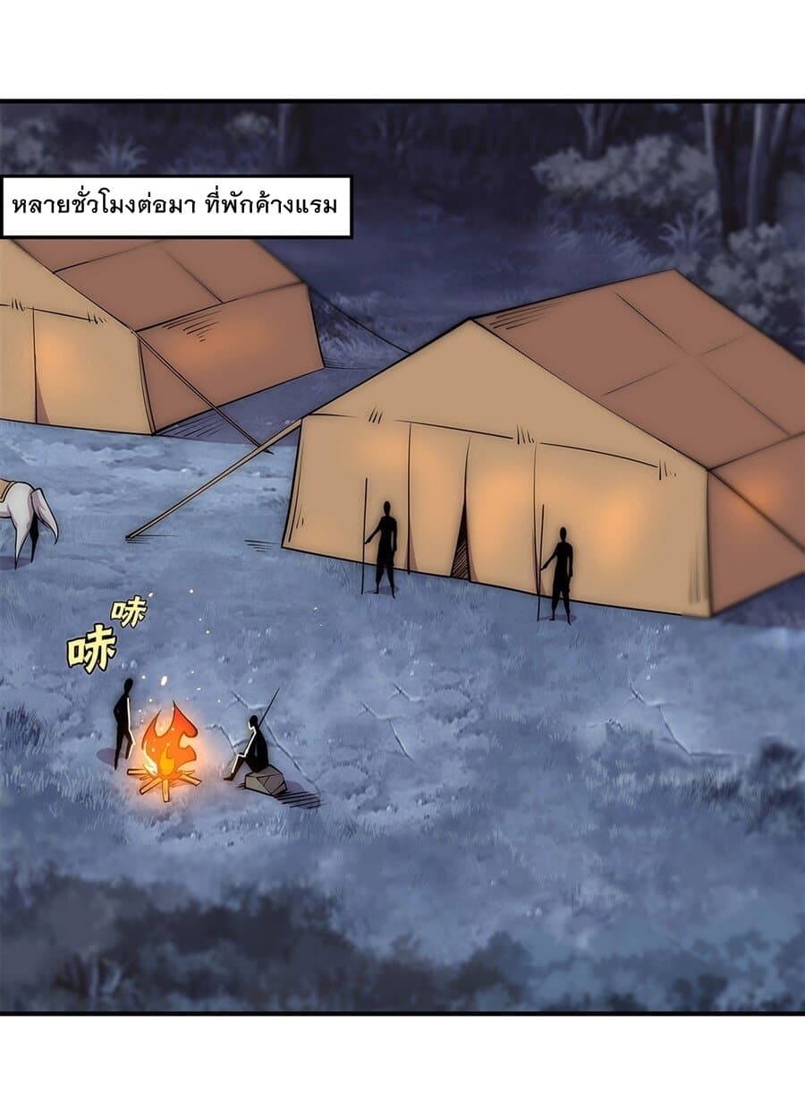 The Master of Martial Arts Retired Life ชีวิตหลังปลดเกษียณของปรมาจารย์แห่งศิลปะการต่อสู้ 114-จบ Season 1
