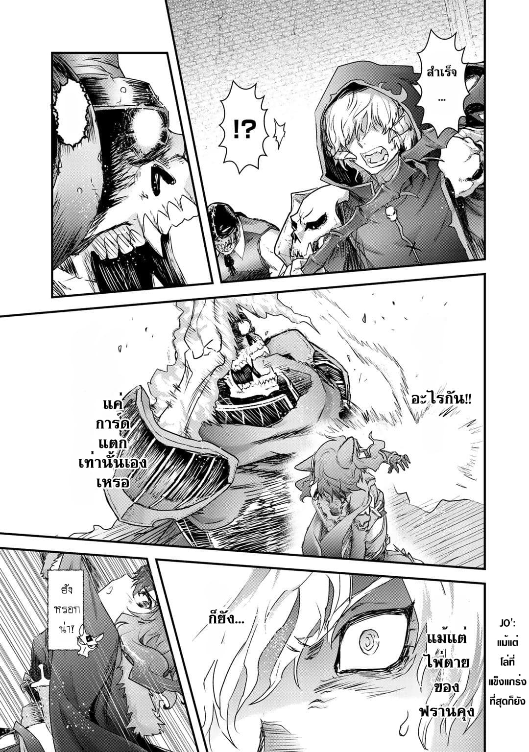 Tensei Shitara Ken deshita 35-ราชาแห่งอันเดด