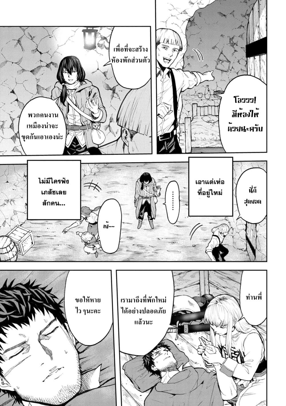 Murazukuri Game no NPC ga Namami no Ningen to Shika Omoe Nai ทดลองเป็นพระเจ้า 5.2-5.2