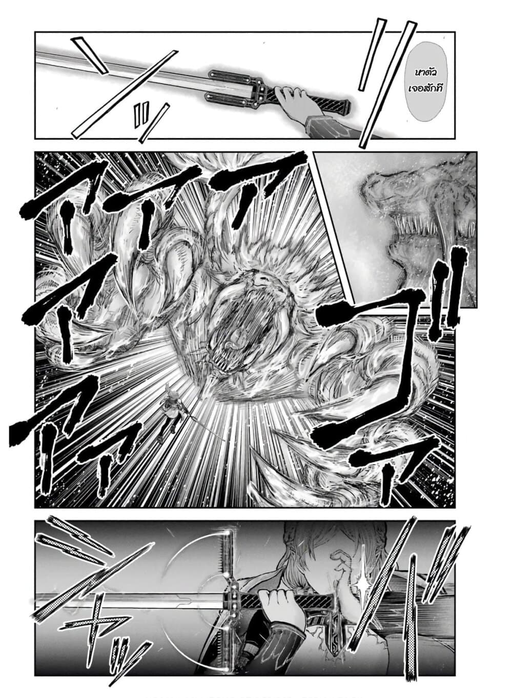 Isekai Ojisan คุณลุงต่างโลก 22-22