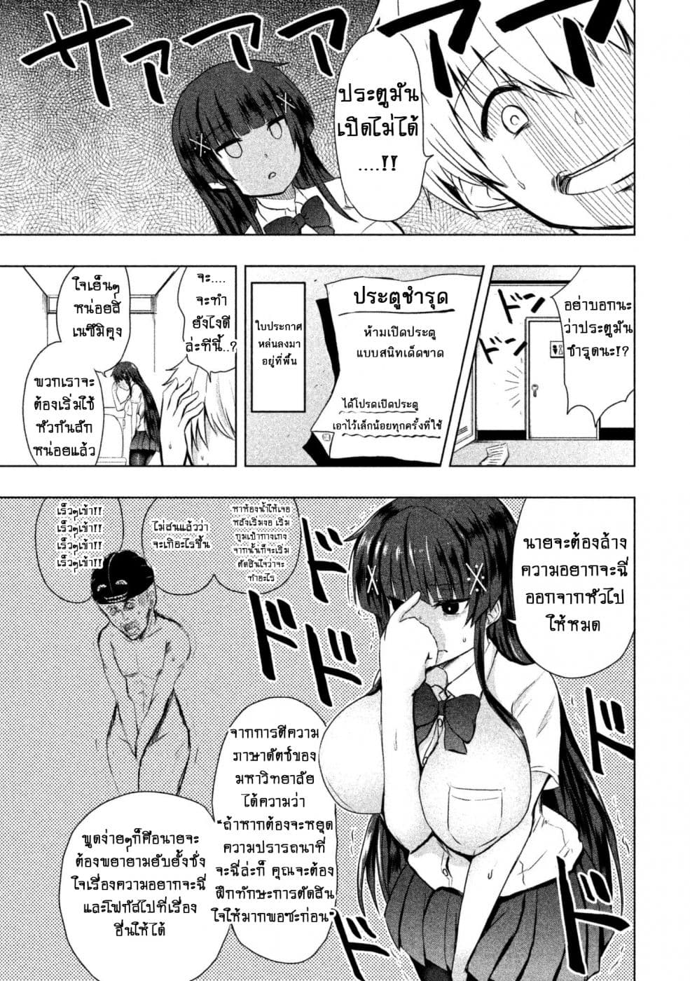 Hen na Chishiki ni Kuwashii Kanojo: Takayukashiki Souko-san 13-13