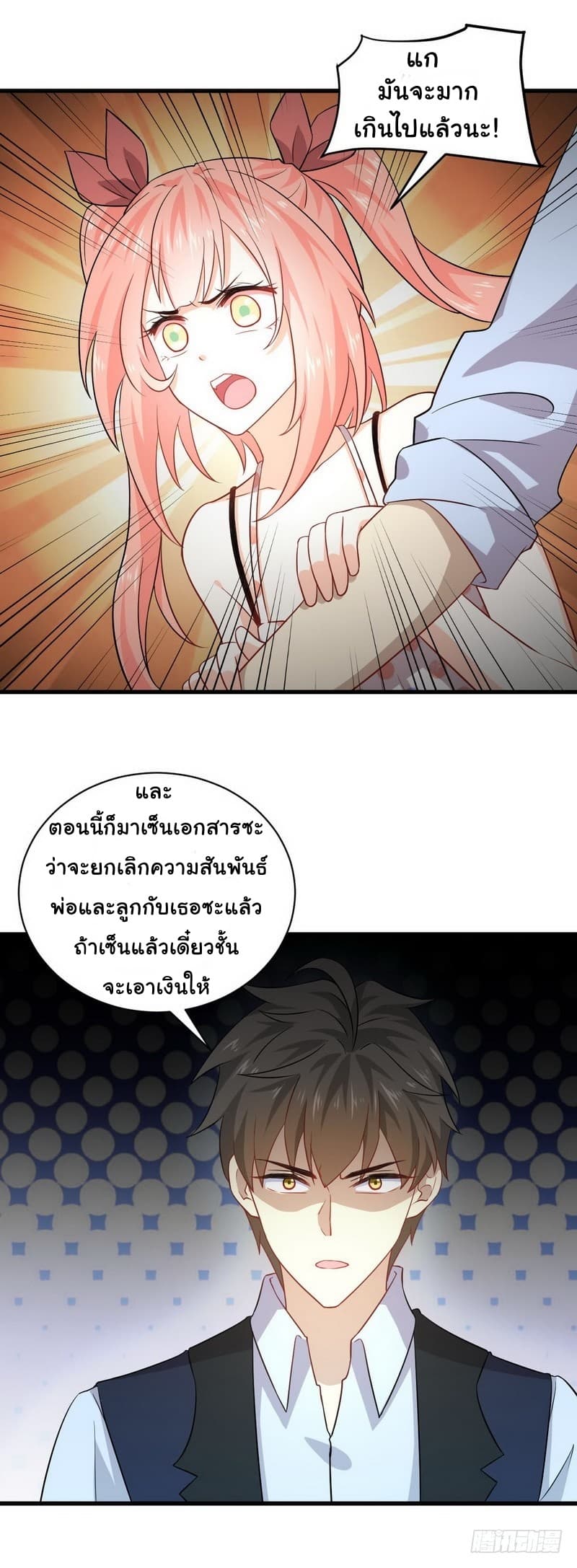 Immortal Swordsman in The Reverse World ราชันนักดาบอมตะ 41-41