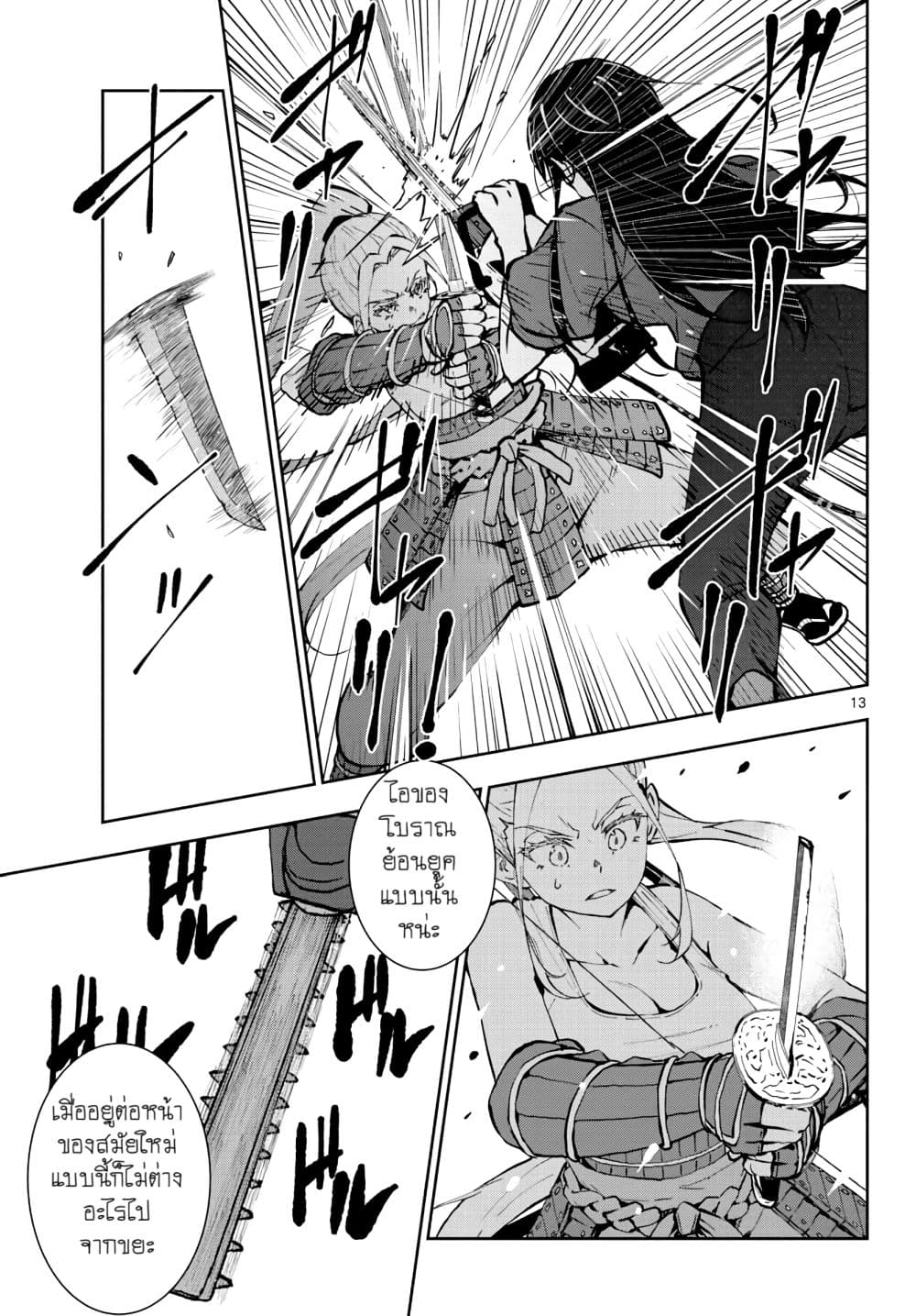 Zombie 100 ~Zombie ni Naru Made ni Shitai 100 no Koto~ มีอยู่ 100 สิ่งที่อยากจะทำก่อนที่เราจะกลายเป็นซอมบี้! 18-18