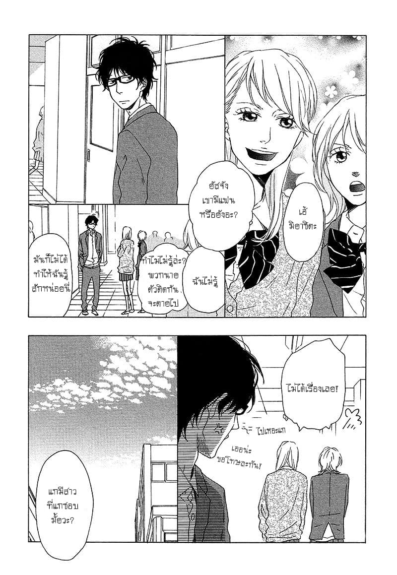 Toritome no Nai Koi no Shi 1-One Shot n