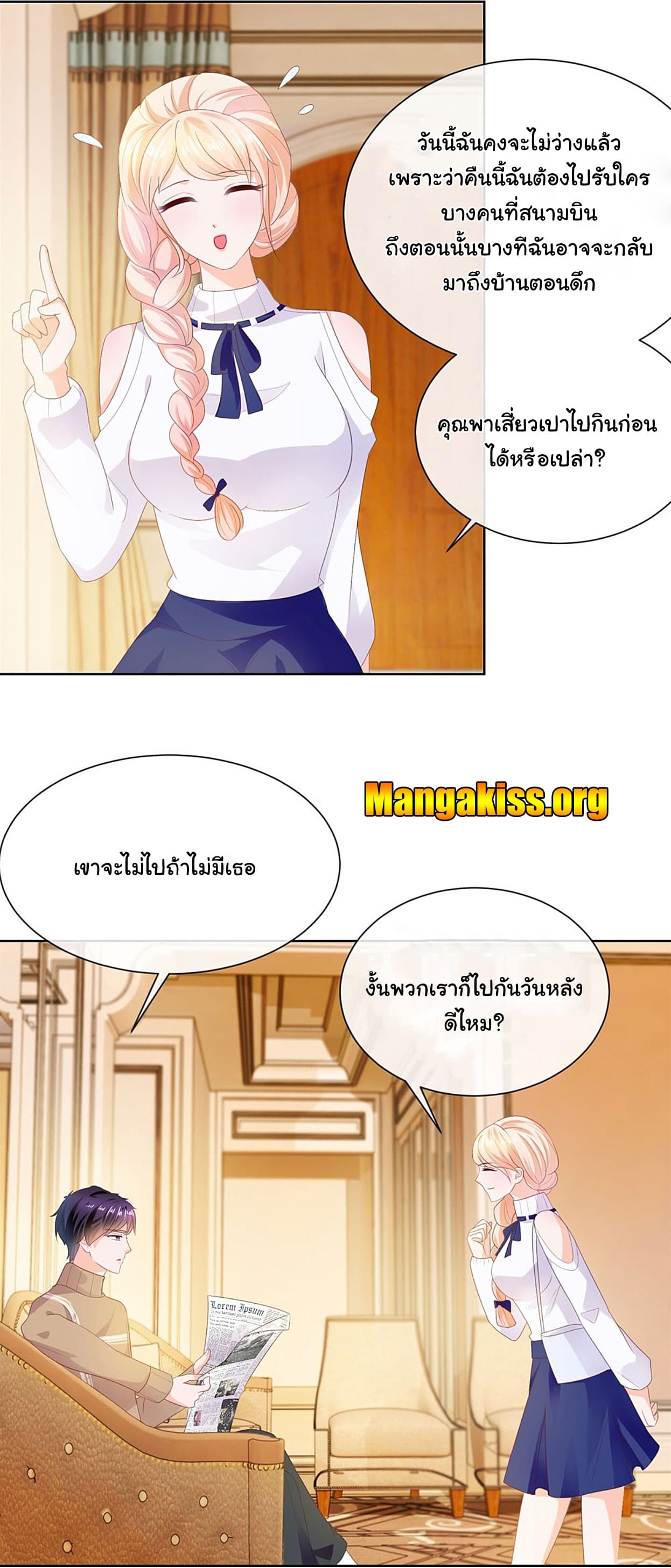 The Lovely Wife And Strange Marriage แผนรักลวงใจ 47-47
