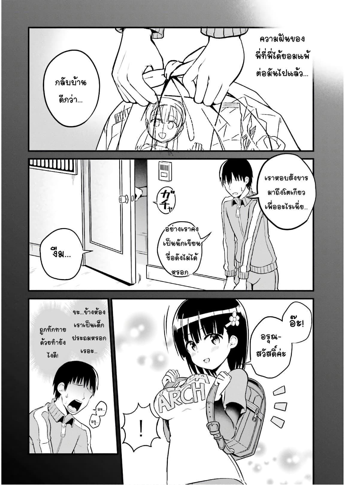 Tottemo Yasashii Amae-chan! 44-44