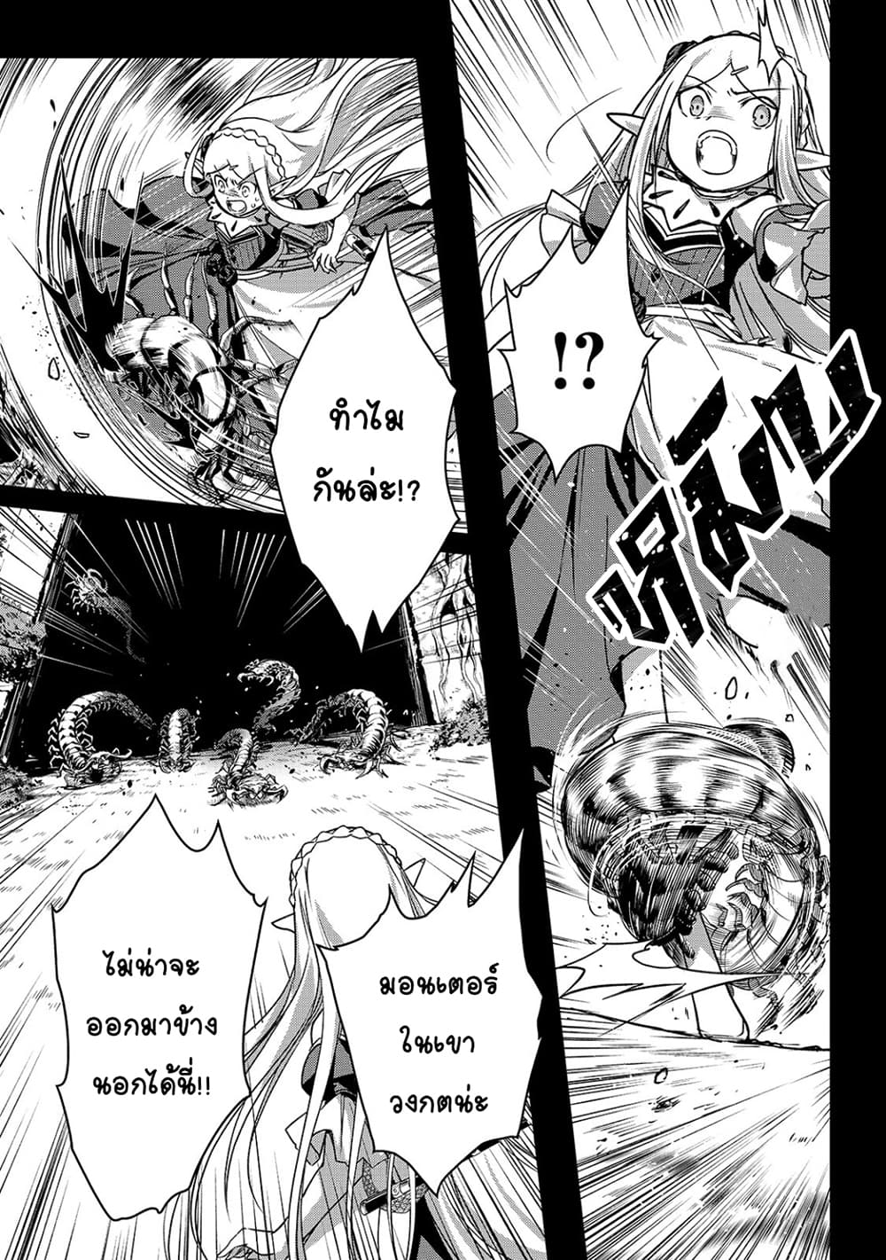 Assassin de aru ore no Sutetasu ga Yuusha yori mo Akiraka ni Tsuyoi Nodaga 18-18