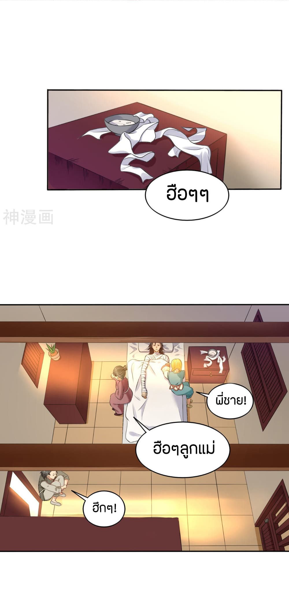 Berserker of The City 2-2